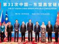 China Perkuat Kemitraan Strategis dengan ASEAN: Fokus pada AI, Ekonomi Biru, dan Kesehatan